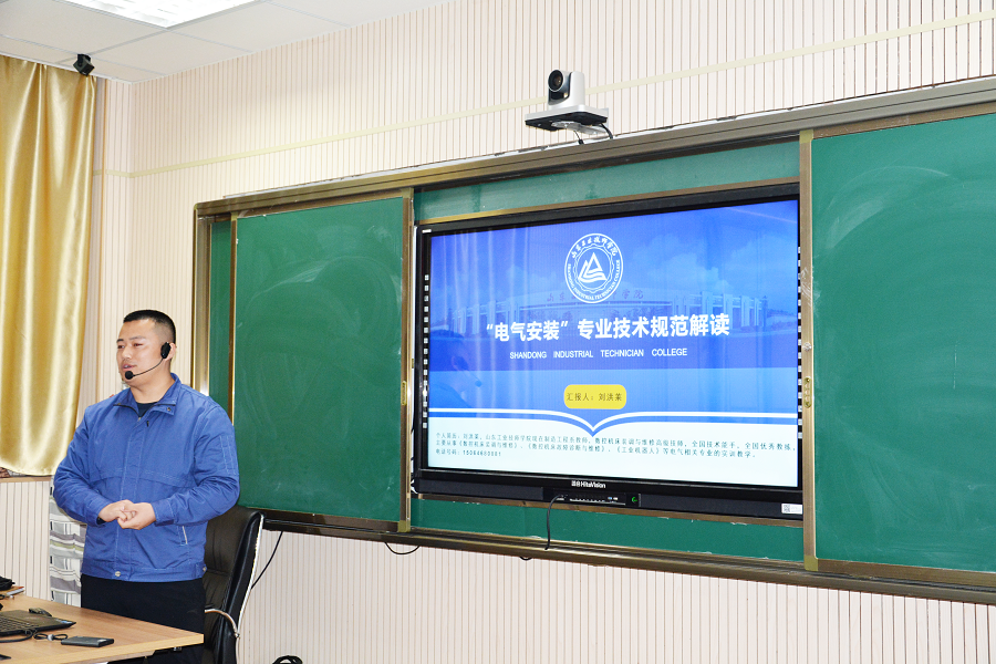 技師學院劉洪萊老師授課 技師學院劉洪萊老師授課