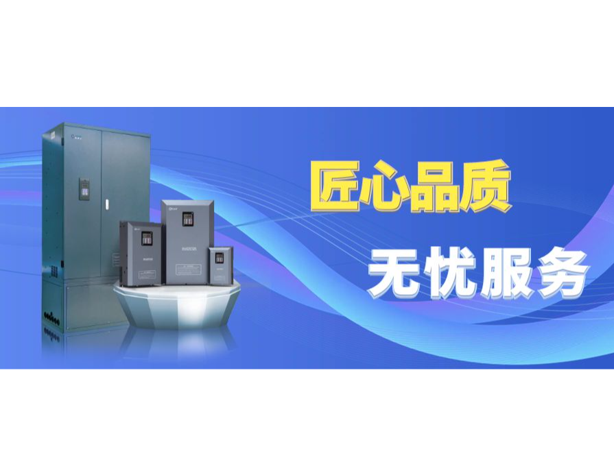 匠心品質(zhì)，無(wú)憂(yōu)服務(wù) | 奧卓科技解鎖變頻器 ...